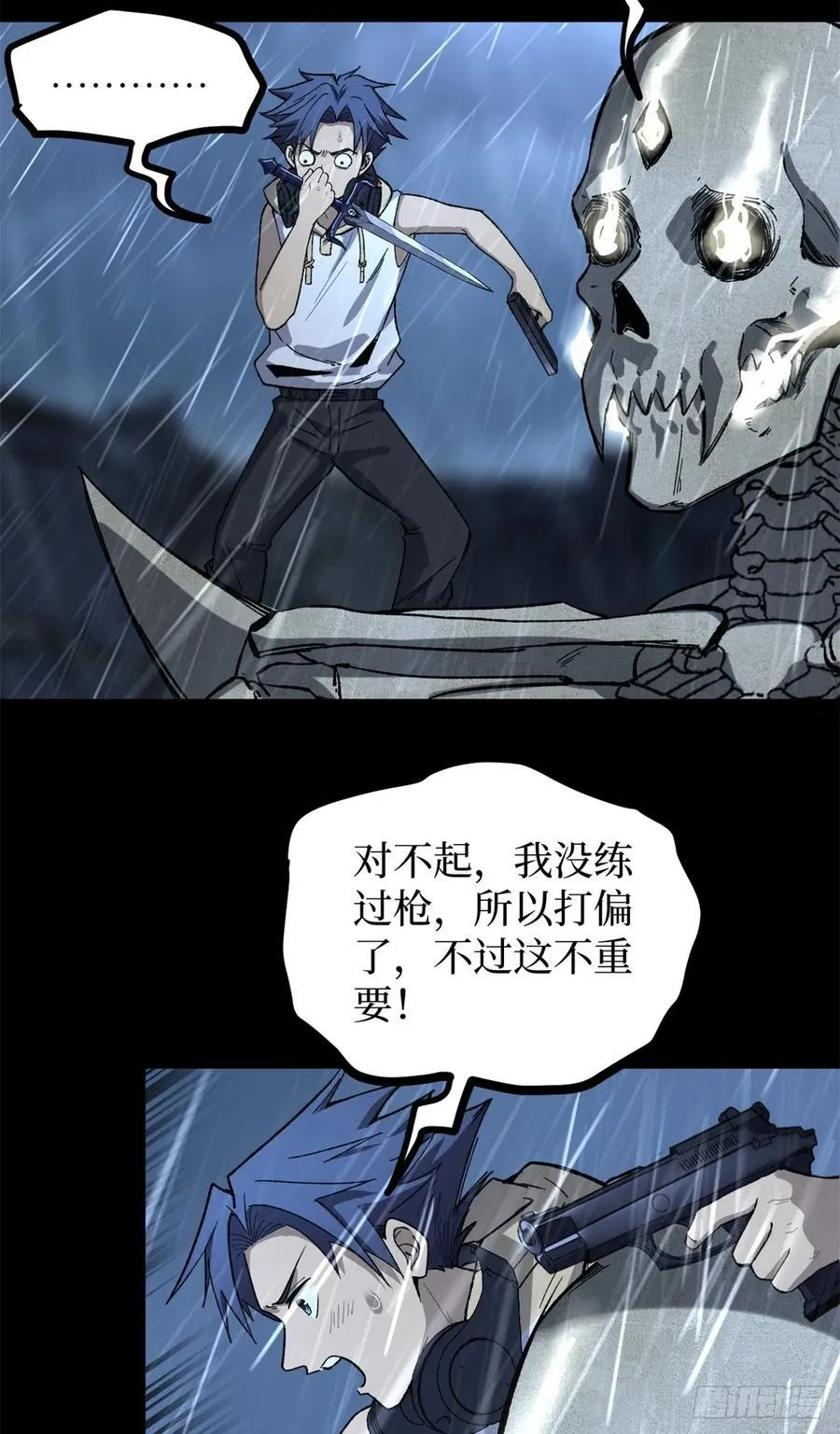 万界守门人漫画,43 隐藏在暗中的人2图
