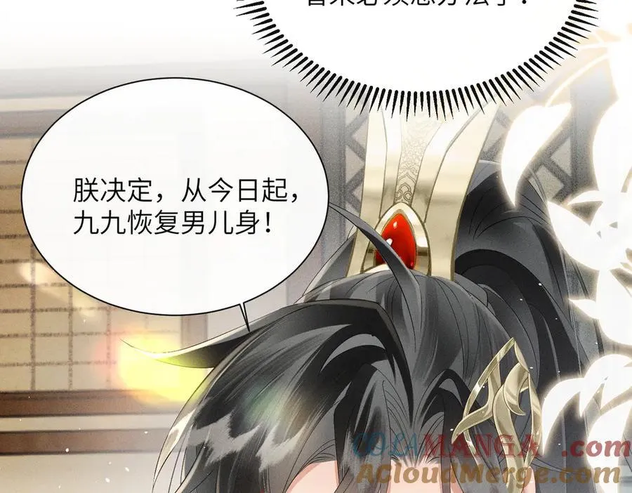 小说漫画,第40话 男装九九1图