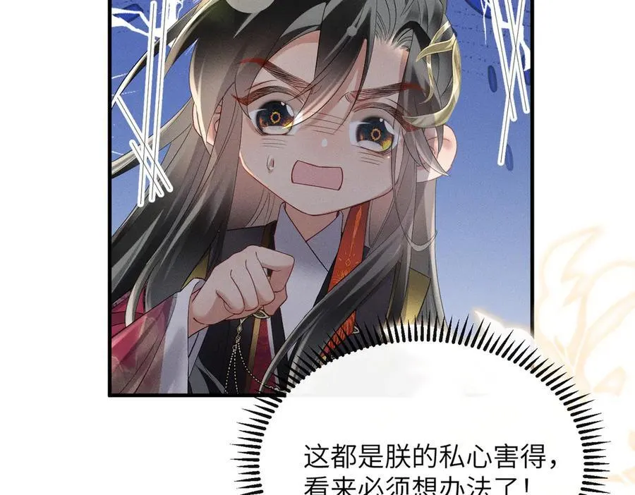 小说漫画,第40话 男装九九2图