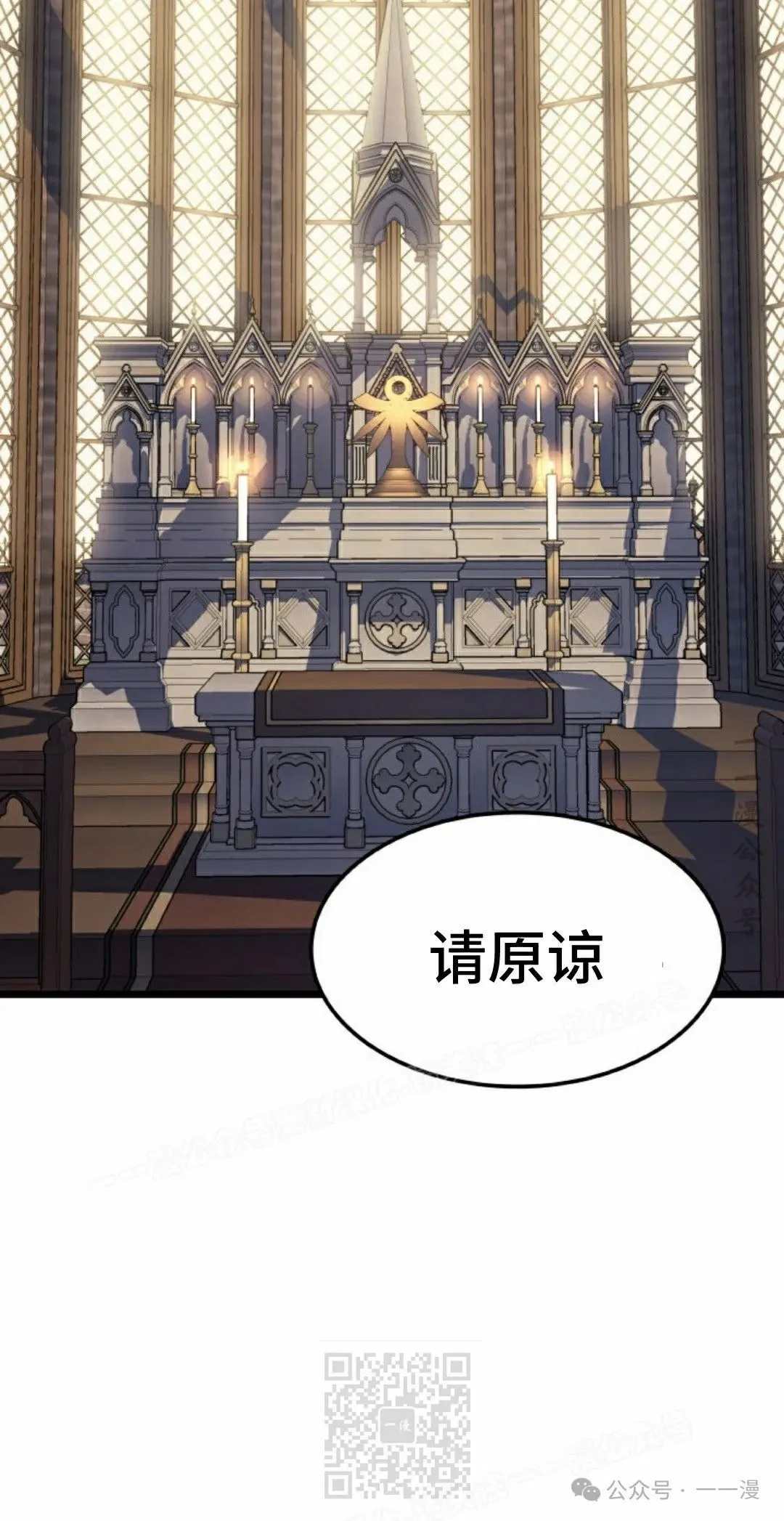 拳王战争漫画,第76集1图