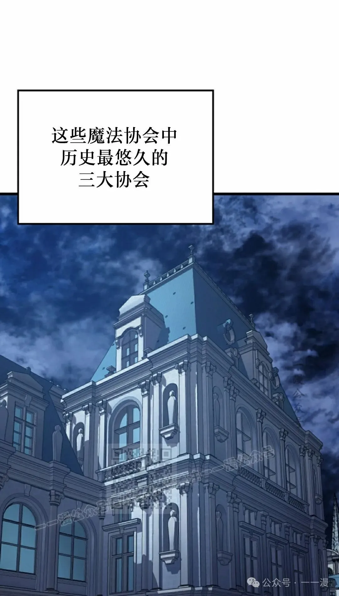 拳王战争漫画,第75集1图
