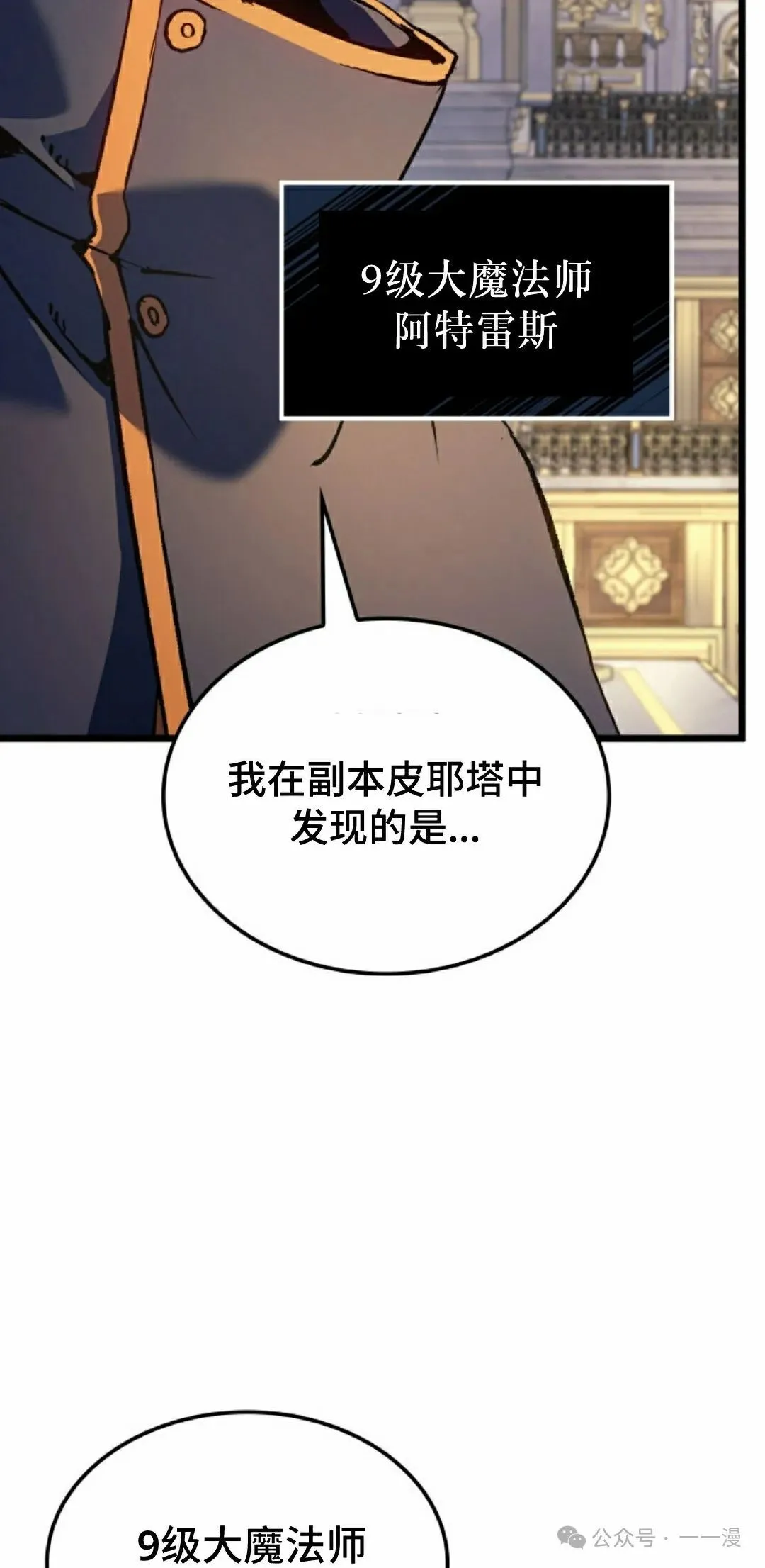 拳王战争漫画,第75集2图
