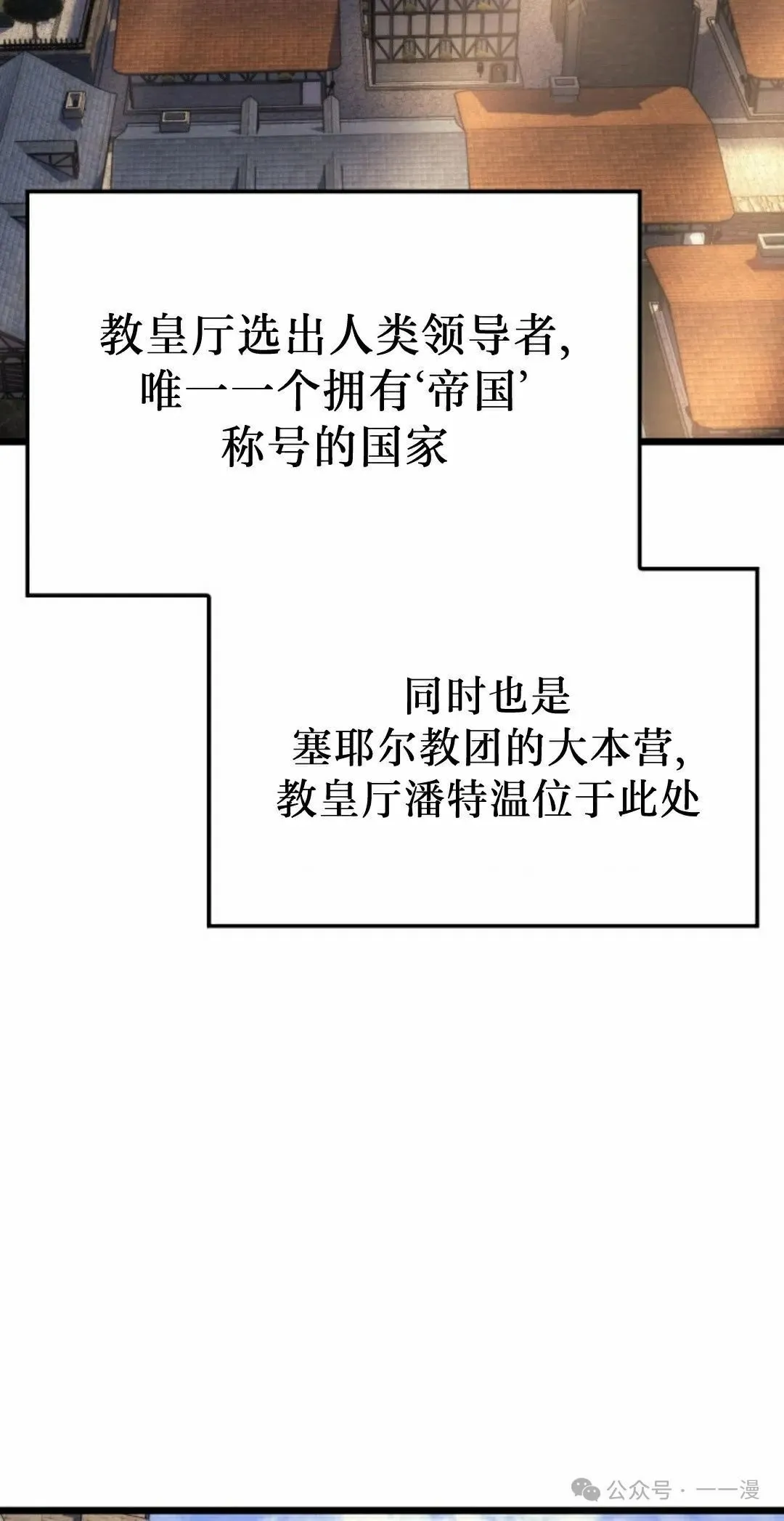 拳王专业户漫画,第76集1图