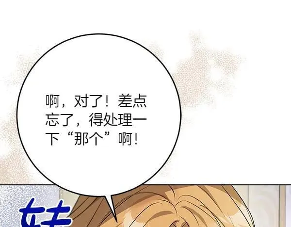 恶女复活24小时漫画,第28话  获救1图