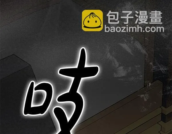 恶女复活24小时漫画,第18话 恨嫁2图