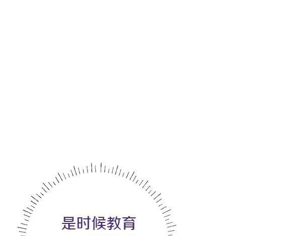 恶女复活24小时漫画,第7话 立规矩1图