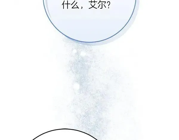 恶女复活24小时漫画,第23话 离开我的家2图