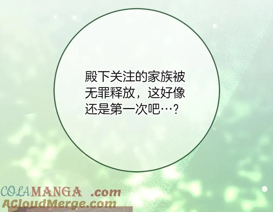 恶女复活24小时漫画,第32话 要是我也能像她一样1图