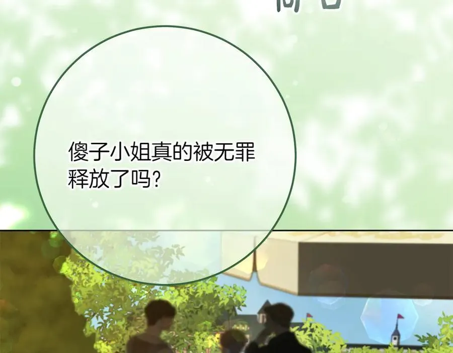 恶女复活24小时漫画,第32话 要是我也能像她一样2图