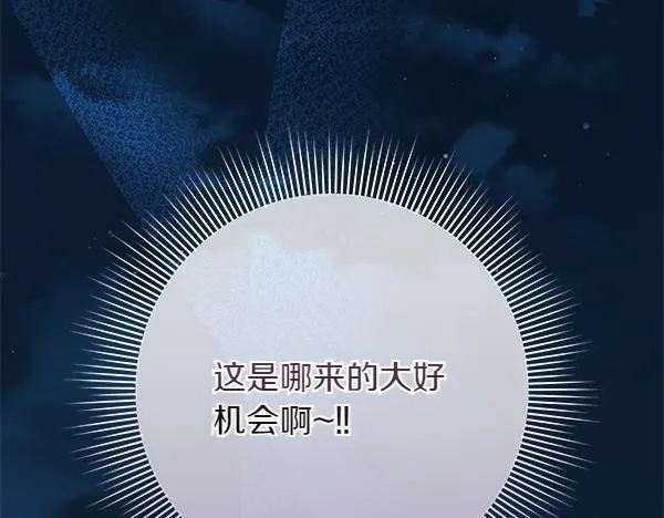 恶女复活24小时漫画,第15话 原来是熟人2图
