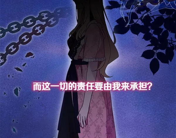 恶女复活24小时漫画,第6话 互相拉扯2图