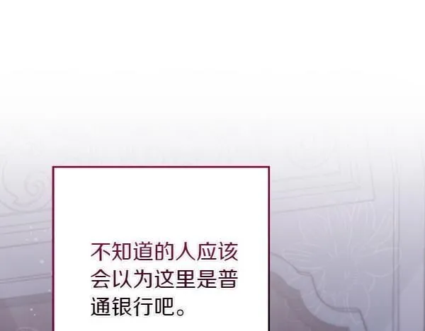 恶女复活24小时漫画,第9话 偷听1图