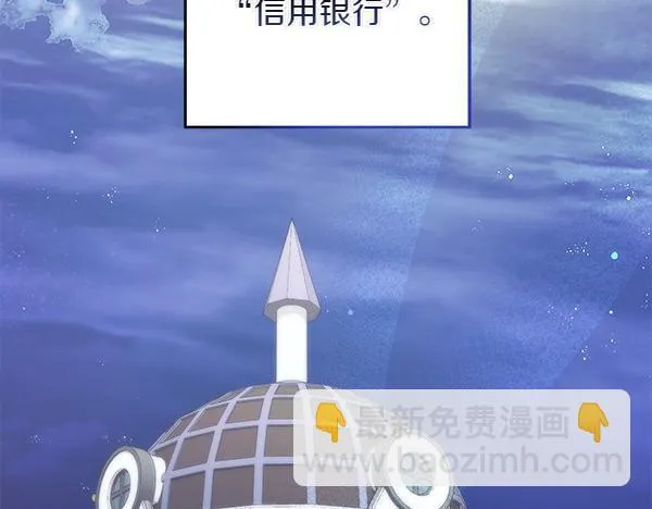 恶女复活24小时漫画,第9话 偷听2图