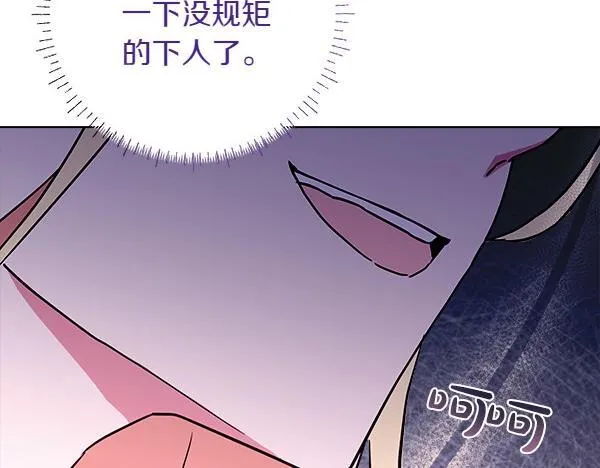 恶女复活24小时漫画,第7话 立规矩2图