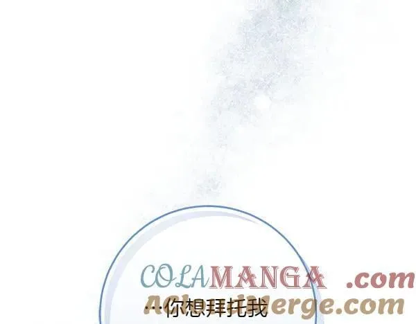 恶女复活24小时漫画,第23话 离开我的家1图