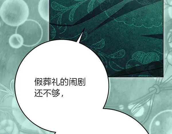 恶女复活24小时漫画,第20话 曾经的交集2图