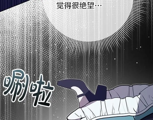 恶女复活24小时漫画,第15话 原来是熟人2图