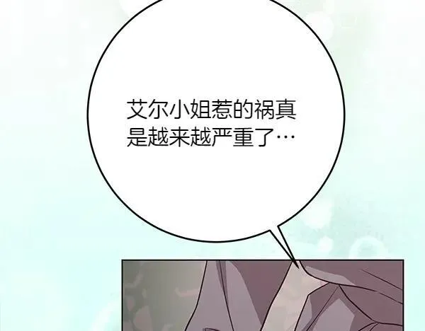 恶女复活24小时漫画,第20话 曾经的交集2图