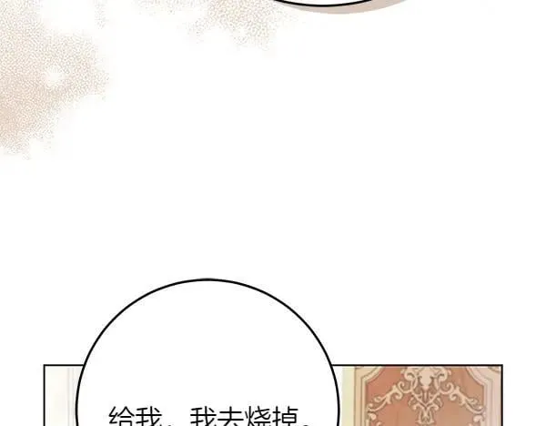 恶女复活24小时漫画,第28话  获救2图