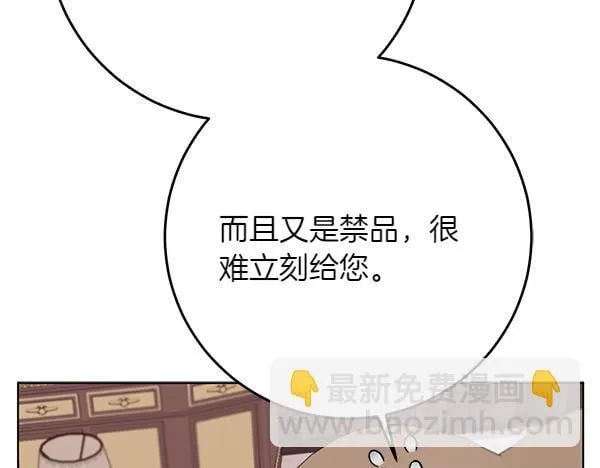 恶女复活24小时漫画,第13话 抓包2图