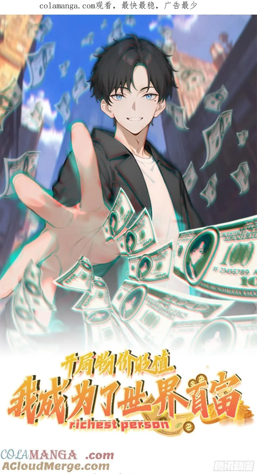 开局物价贬值，我成为了世界首富漫画,16 支票随便填？1图