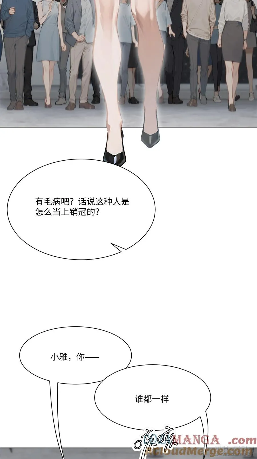 开局物价贬值，我成为了世界首富漫画,20 竞高价者得！2图