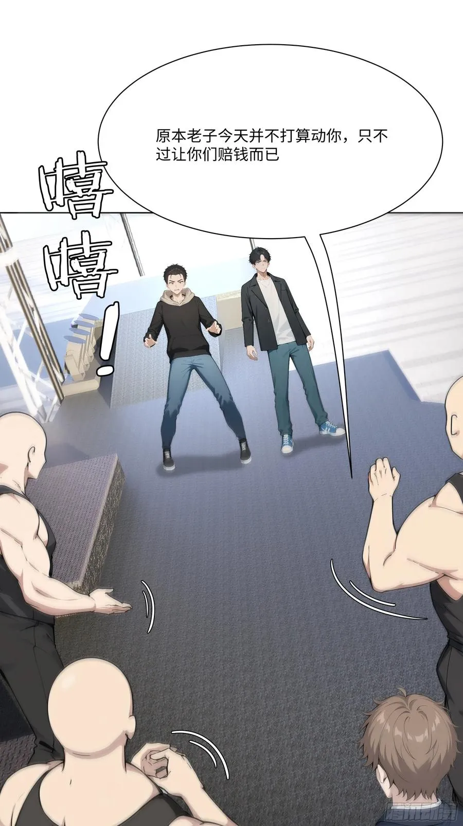 开局物价贬值，我成为了世界首富漫画,15 做局1图