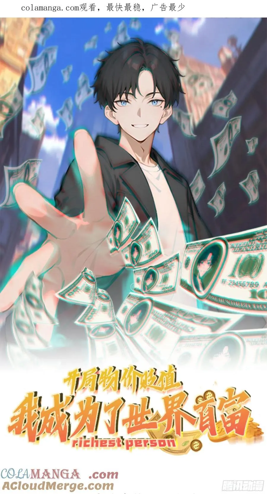 开局物价贬值，我成为了世界首富漫画,08 成宝拉反击！1图