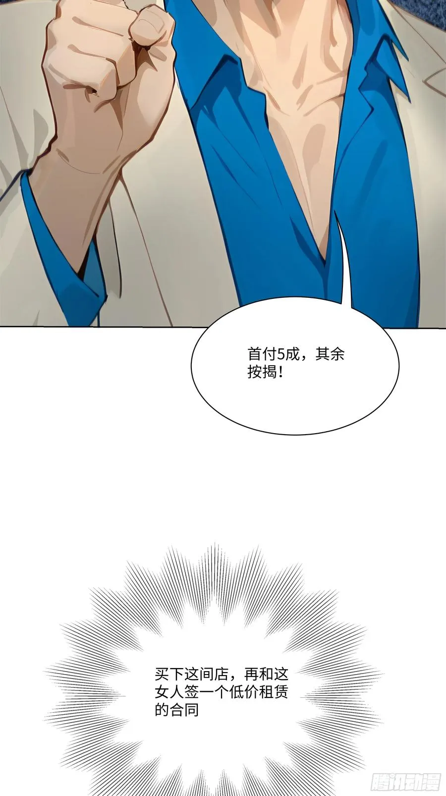 开局物价贬值，我成为了世界首富漫画,21 一百元吓死人！2图