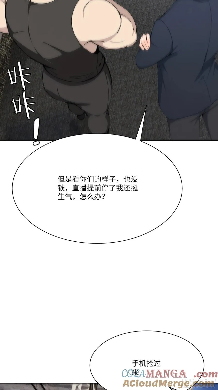 开局物价贬值，我成为了世界首富漫画,15 做局2图