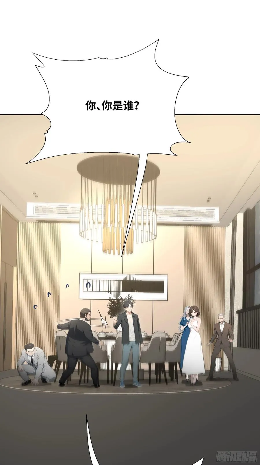 开局物价贬值，我成为了世界首富漫画,11 好兄弟，讲义气！1图