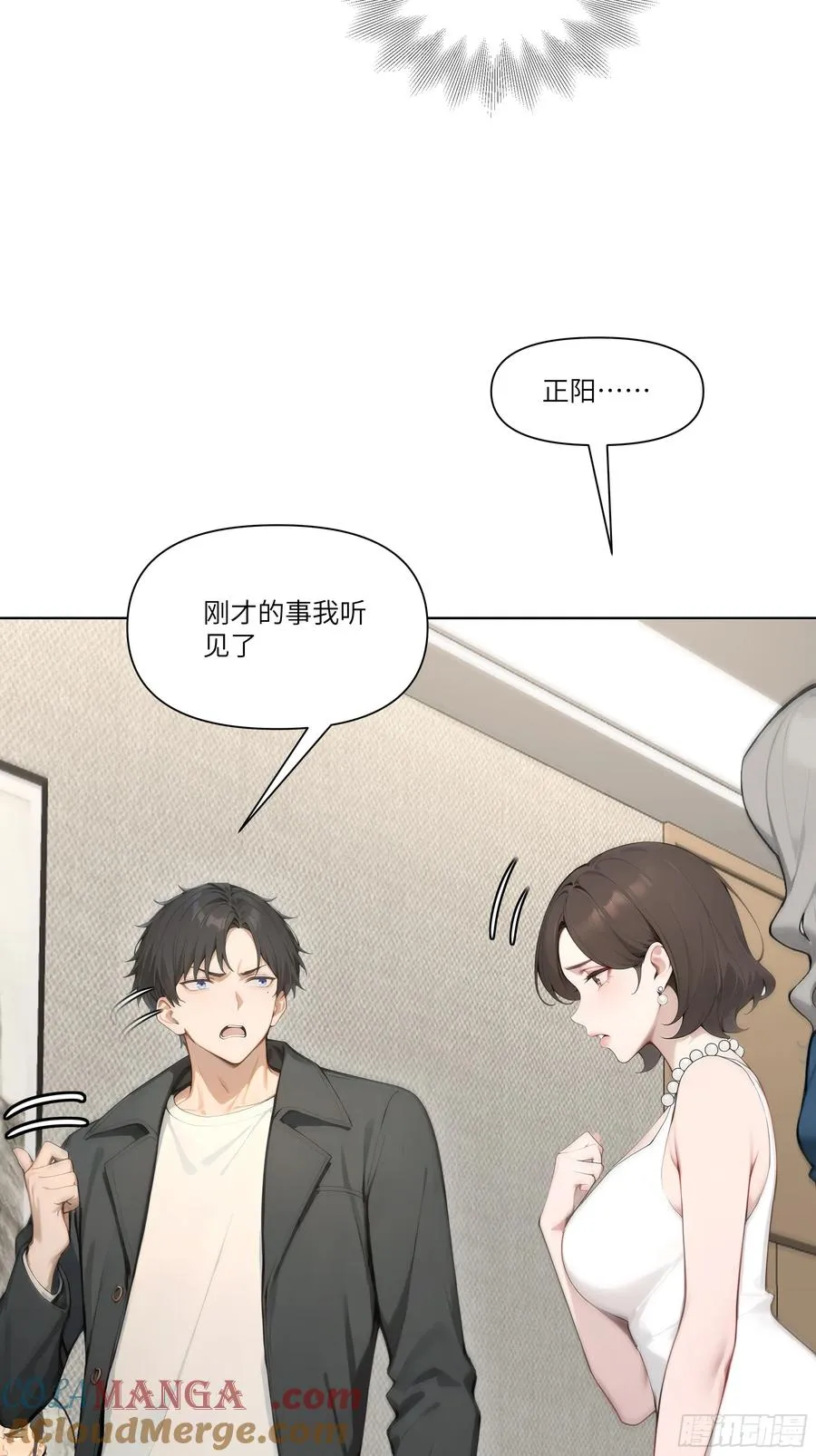 开局物价贬值，我成为了世界首富漫画,11 好兄弟，讲义气！1图
