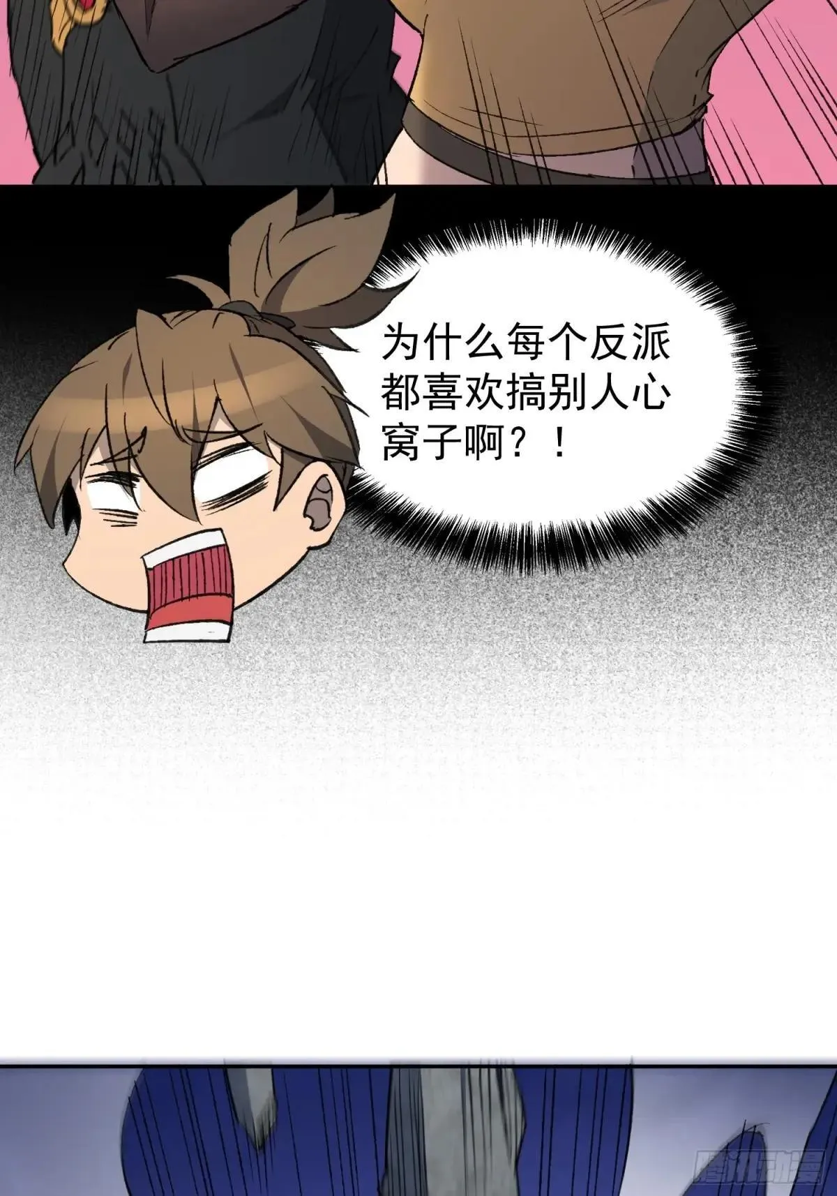 孟超传说漫画,第273话 阴谋败露2图