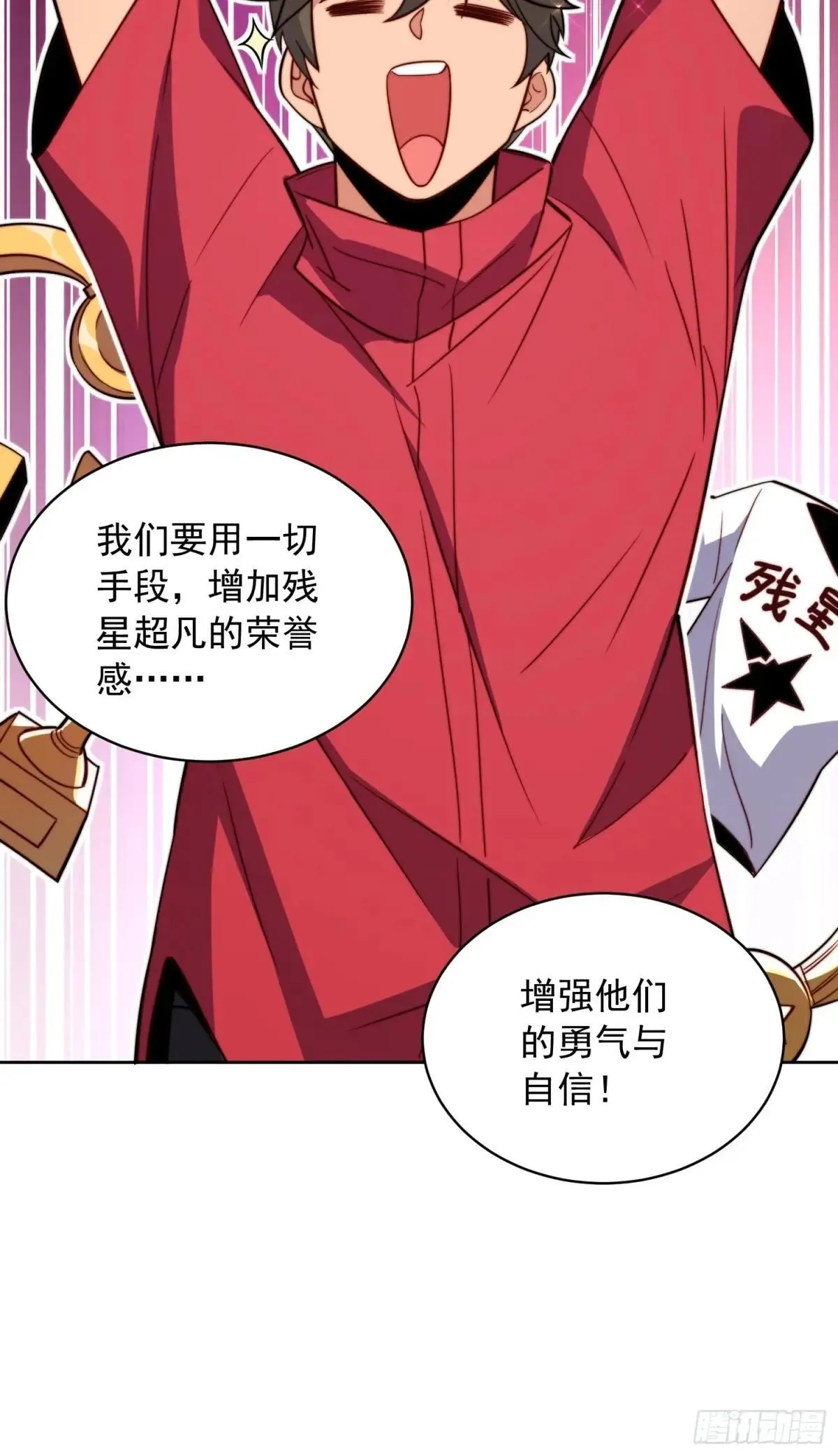 孟超传说漫画,第216话 赵飞弦？！2图