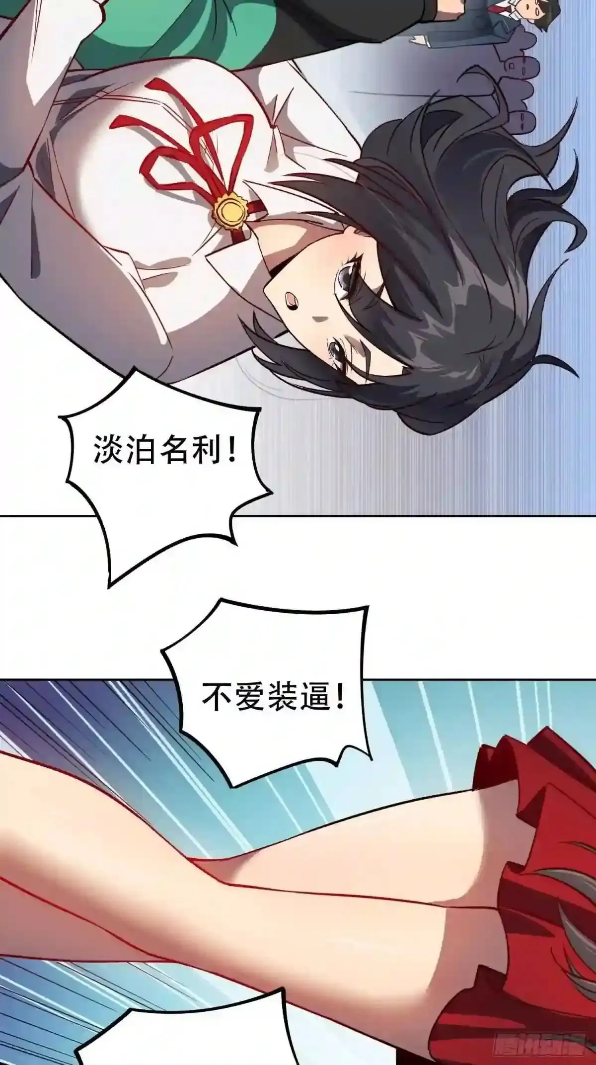 孟超肝胆医院被私人承包了吗漫画,第59话 低调随和不爱装逼?2图