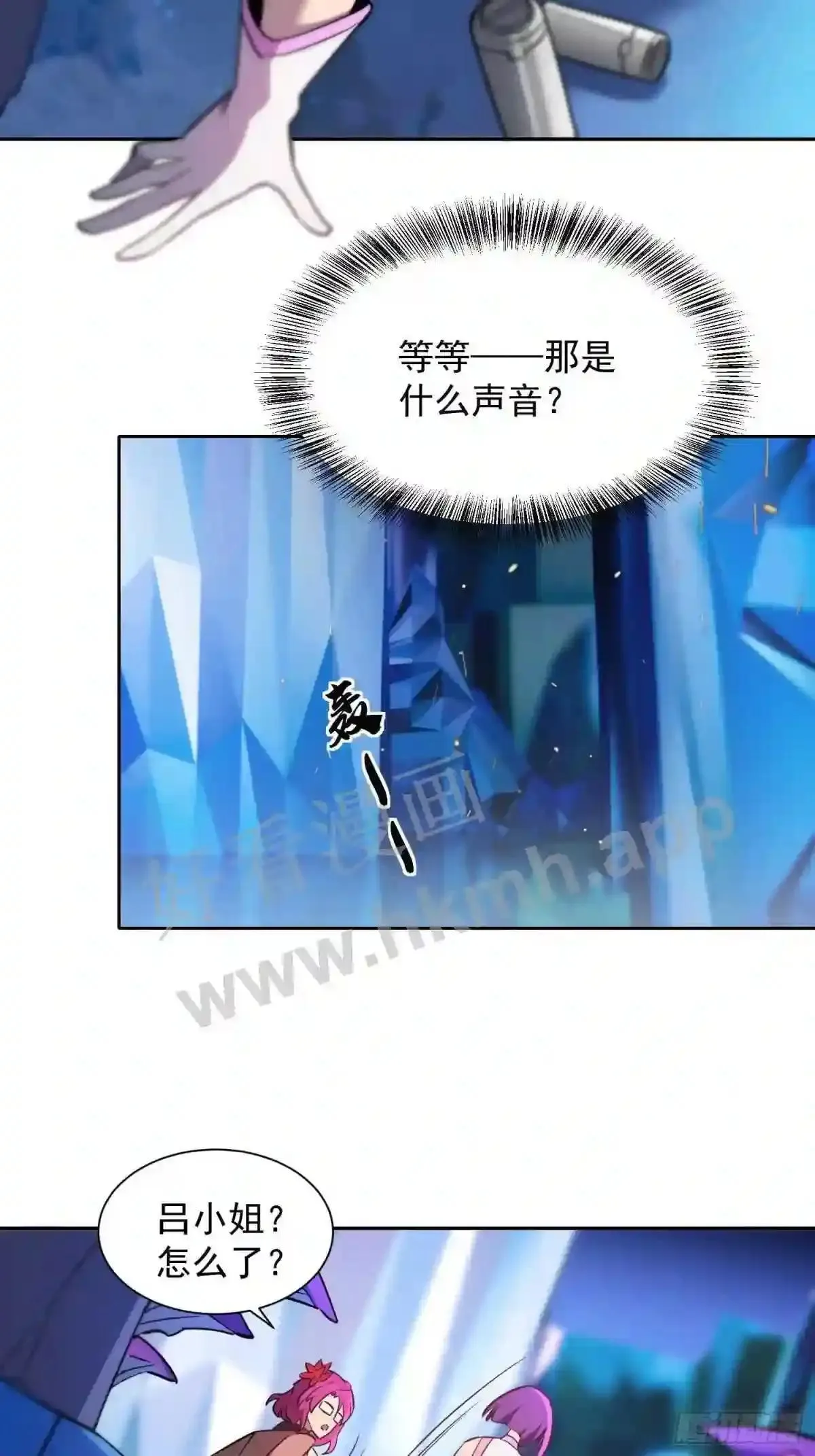 孟超肝胆医院被私人承包了吗漫画,第160话 单独聊天?2图