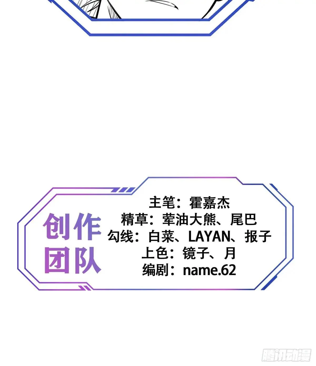孟超传说漫画,第217话 丧尸病毒1图