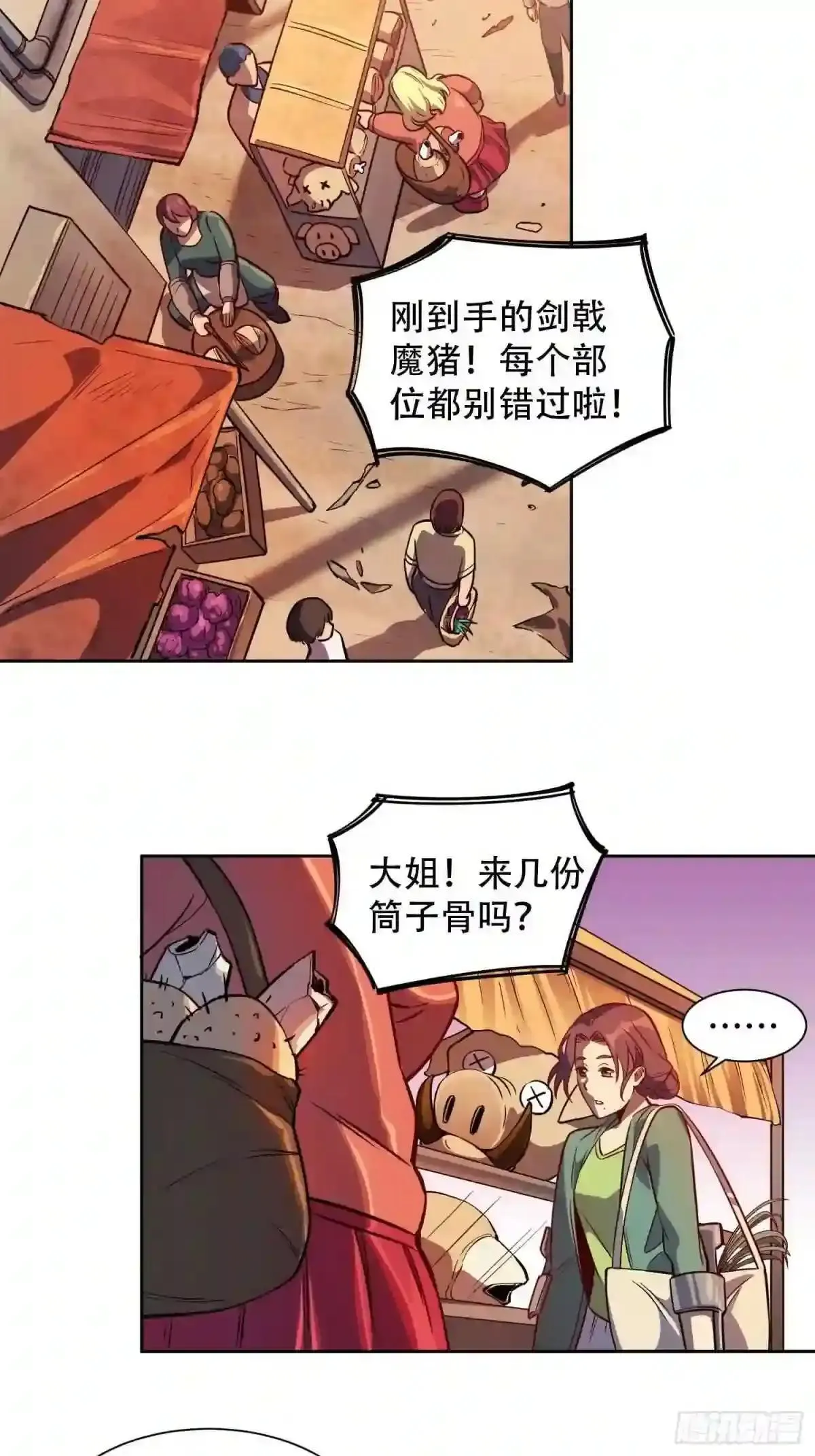 孟超肝胆医院被私人承包了吗漫画,第46话 邻里间的攀比2图