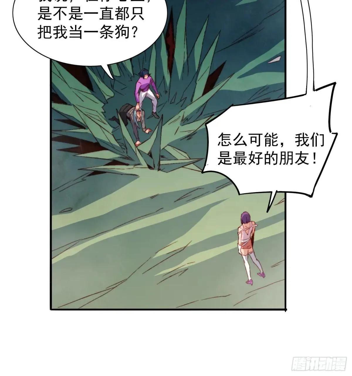 孟超传说漫画,第179话 白幽灵2图