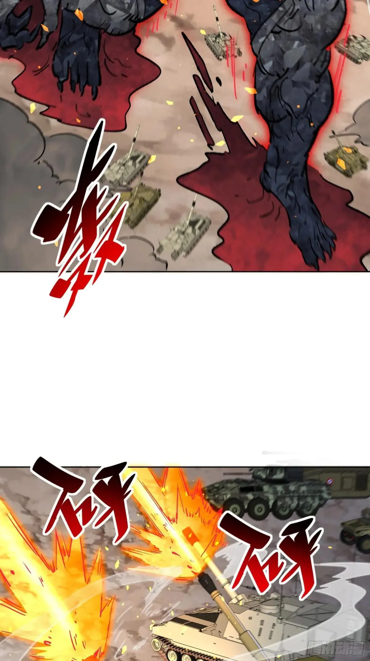 孟超传说漫画,第312话 必杀一击2图
