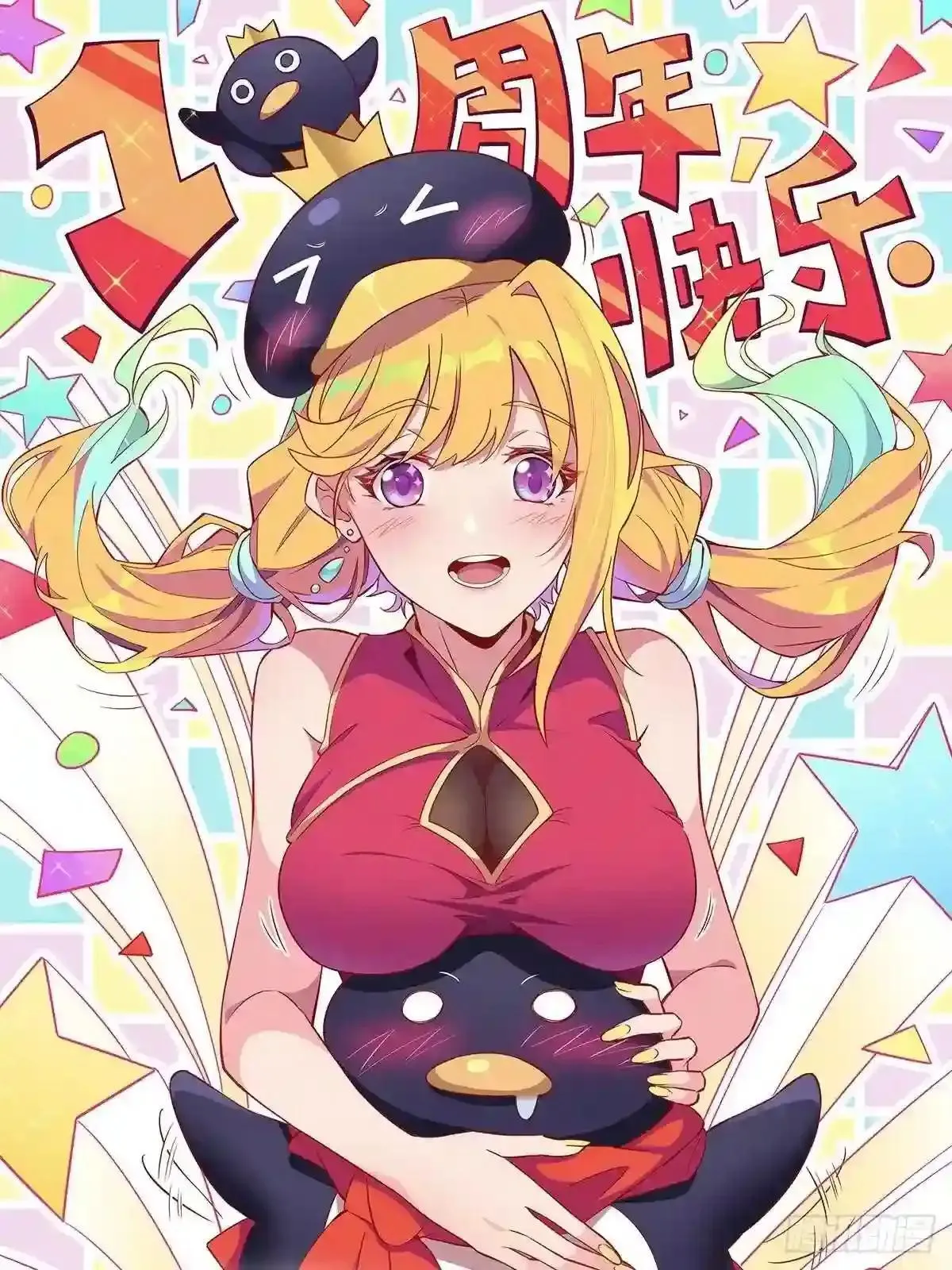 孟超传说漫画,第64话 喜丧1图