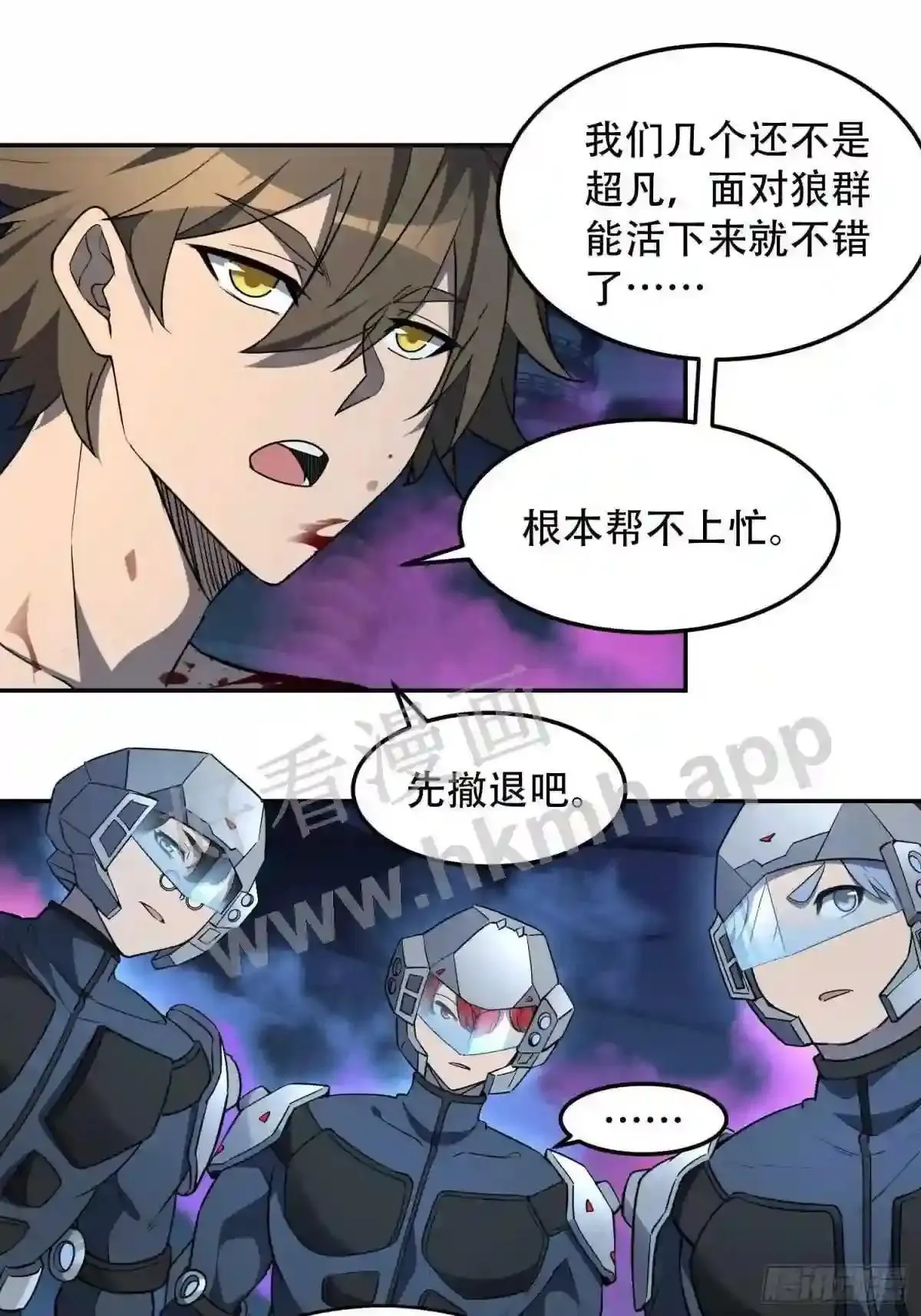 孟超传说漫画,第77话 血月妖狼1图