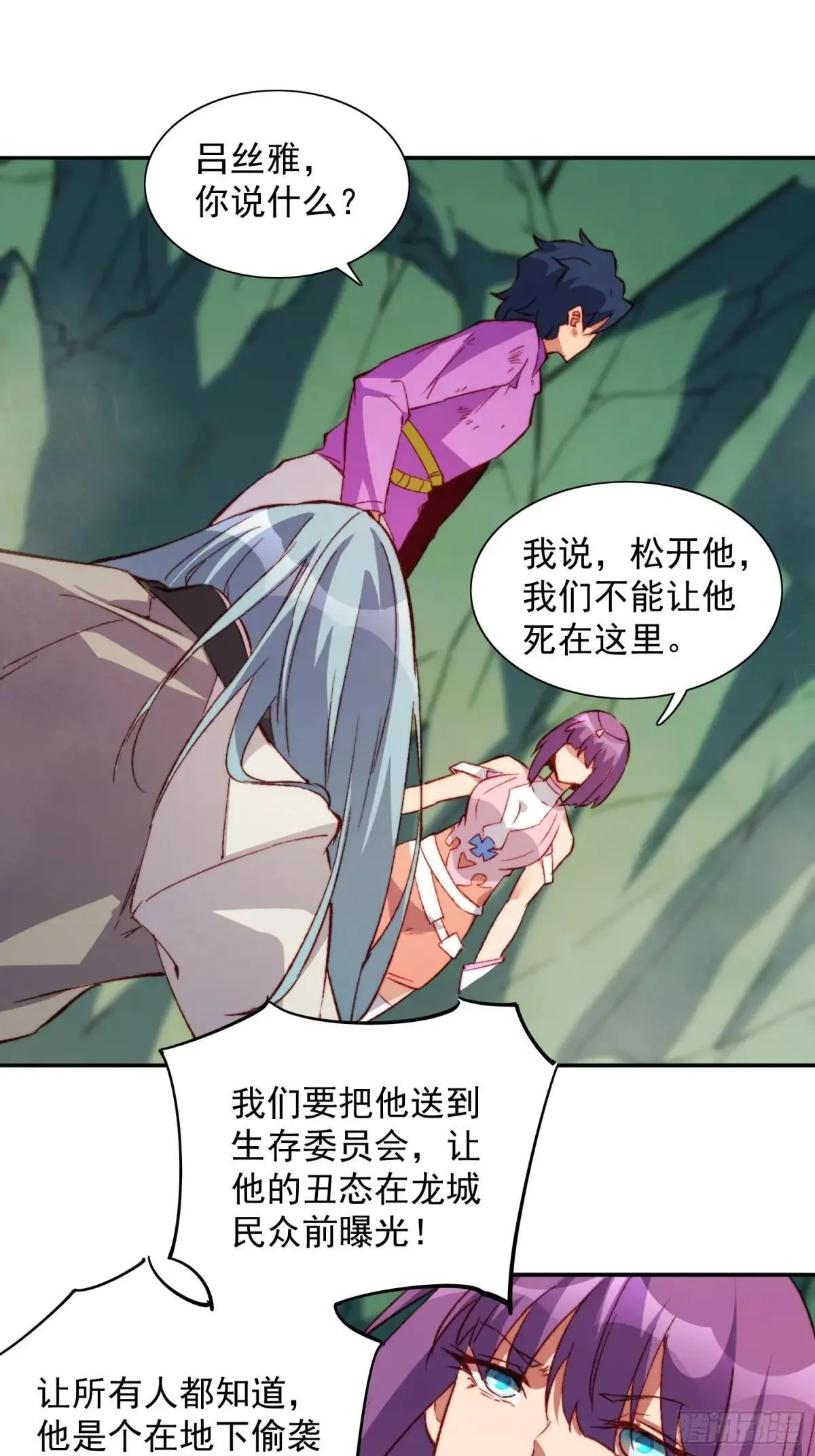 孟超传说漫画,第179话 白幽灵1图