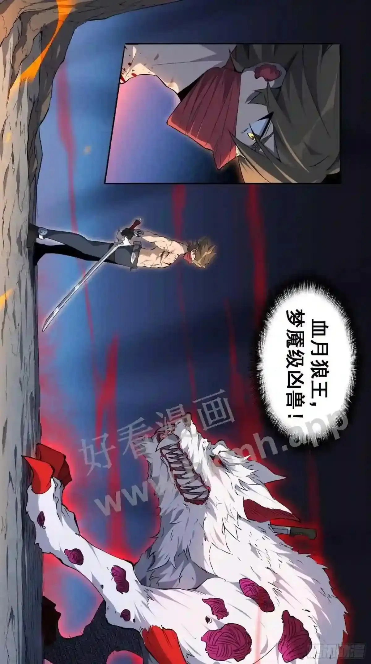 孟超肝胆医院被私人承包了吗漫画,第80话 梦魇级凶兽1图