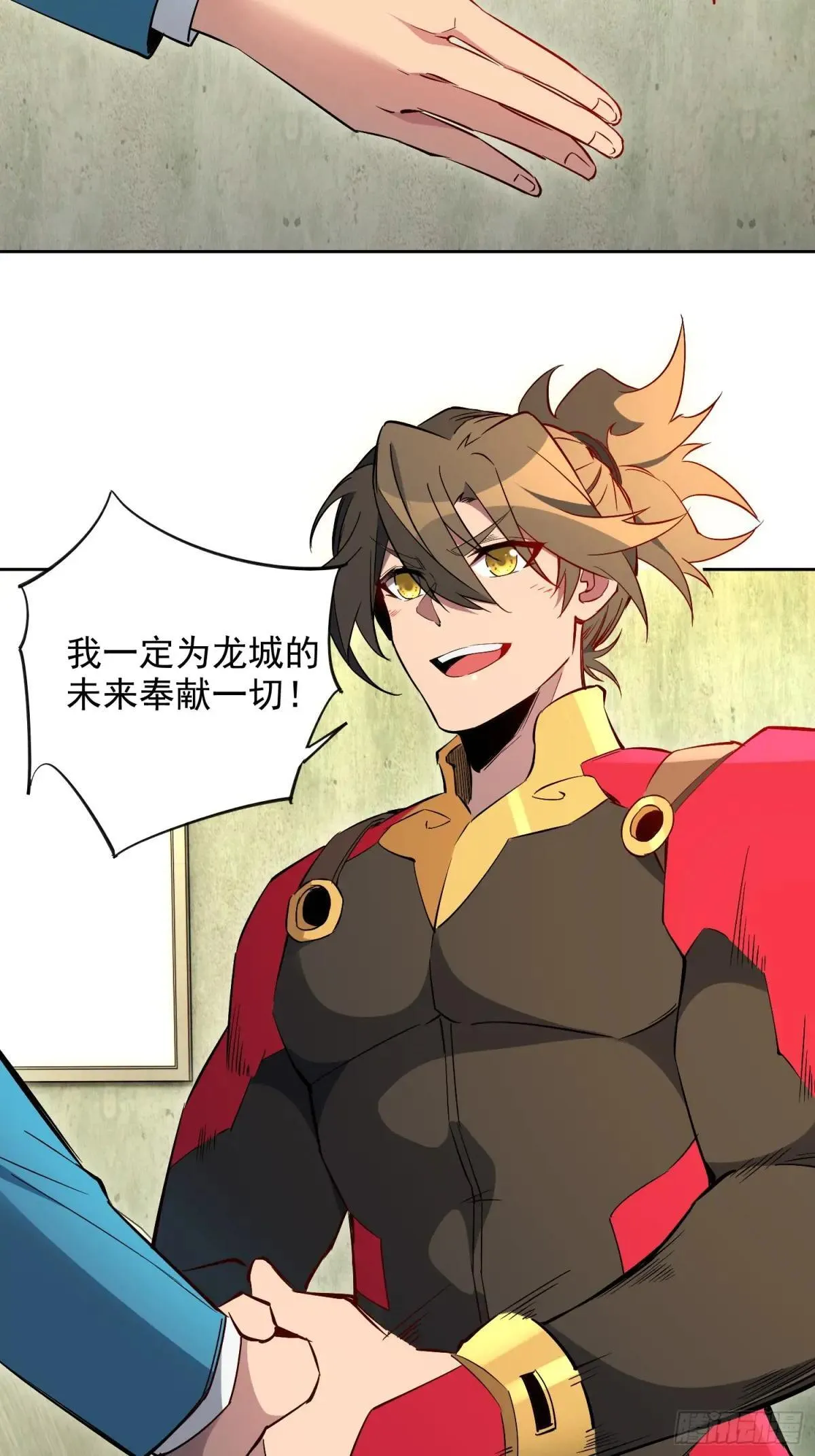 孟超传说漫画,第212话 富婆送钱1图
