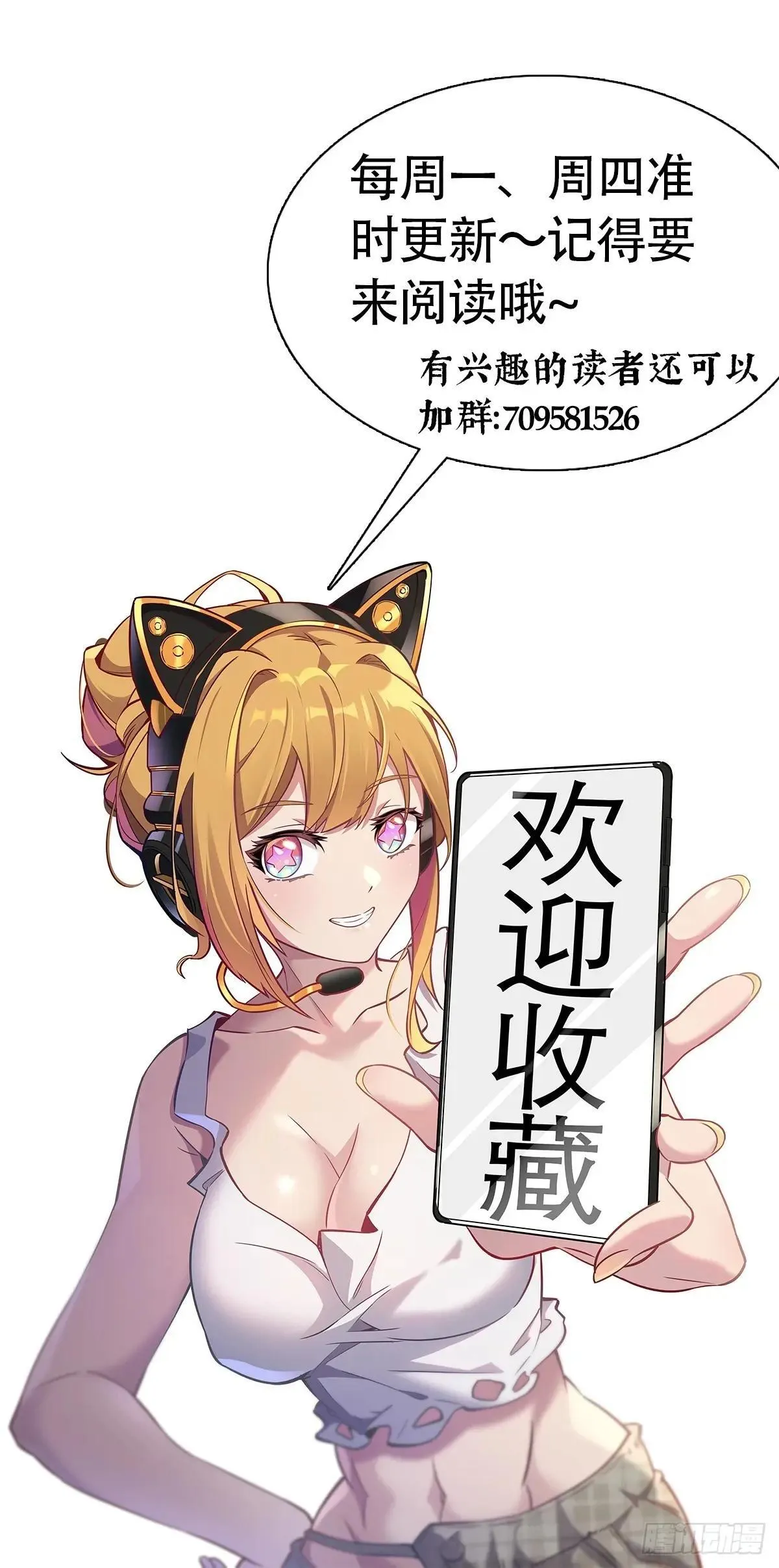 孟超espn漫画,第216话 赵飞弦？！2图