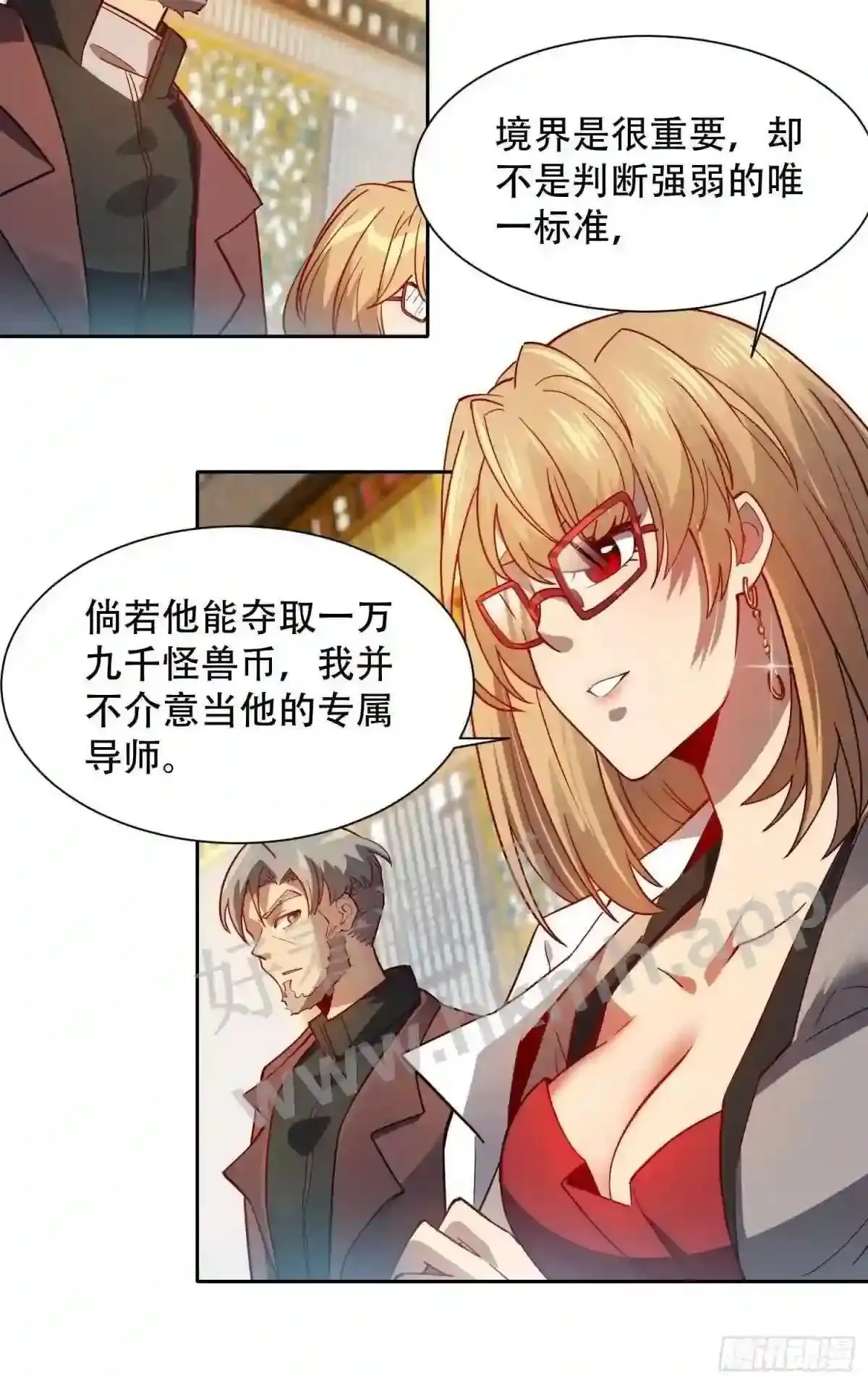 孟超传说漫画,第96话 孟超,你卑鄙?!2图