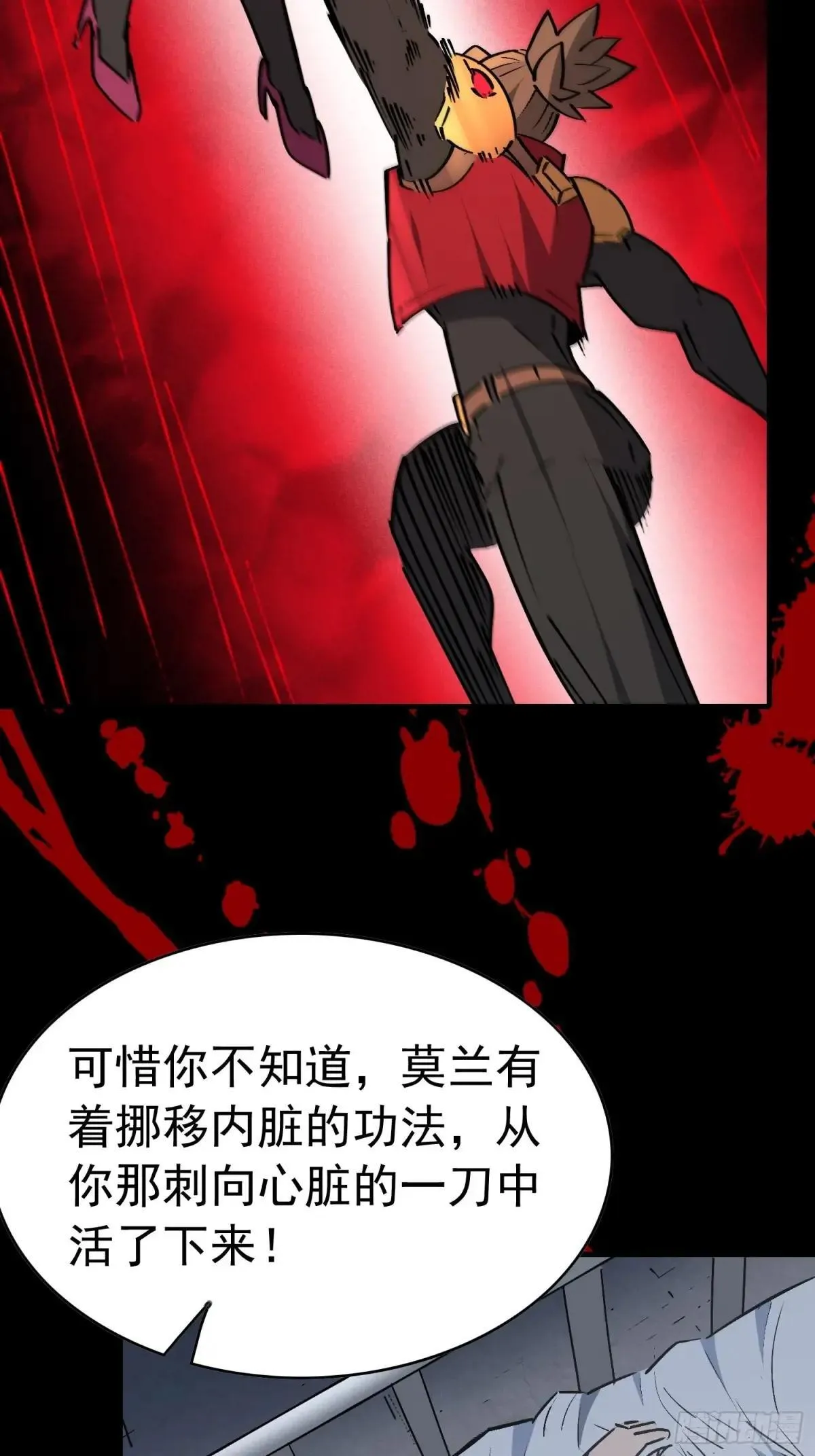 孟超传说漫画,第277话 真假孟超！1图