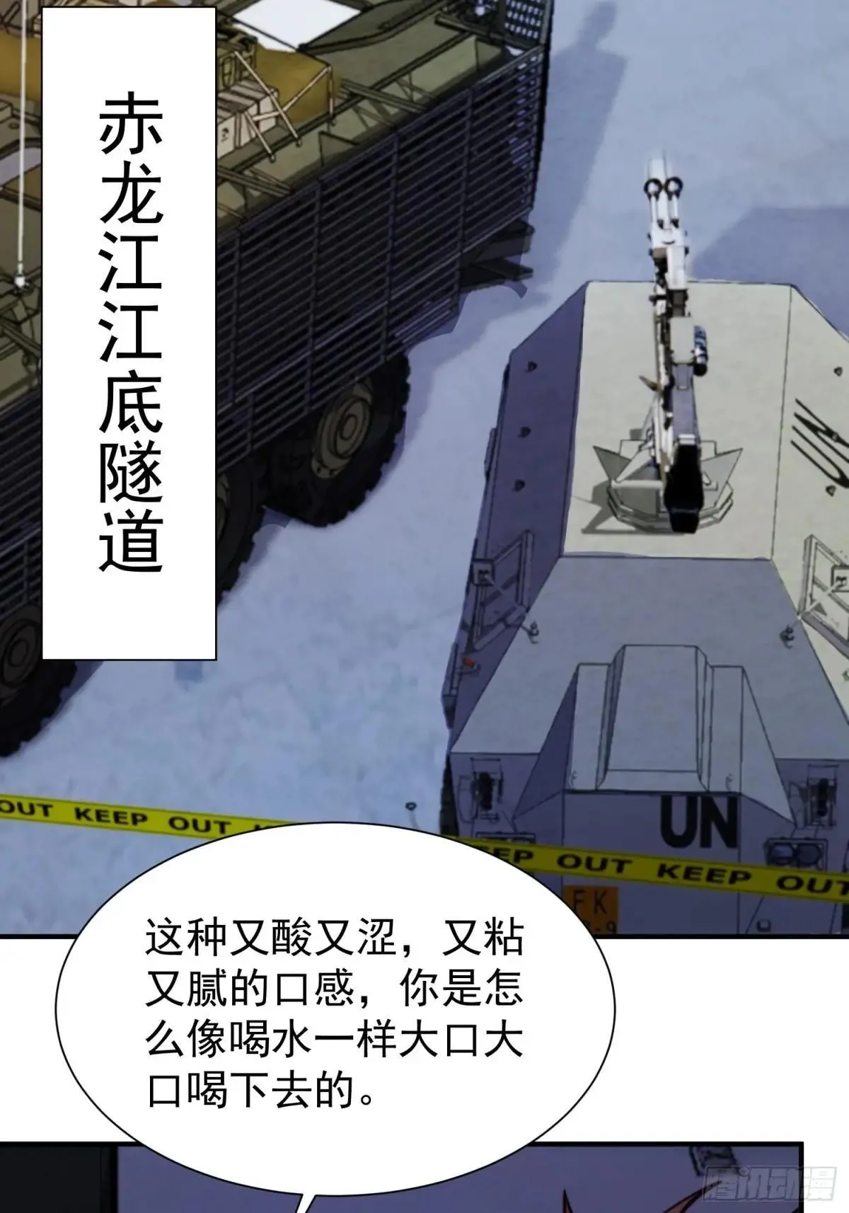 孟超传说漫画,第222话 为了龙城未来2图