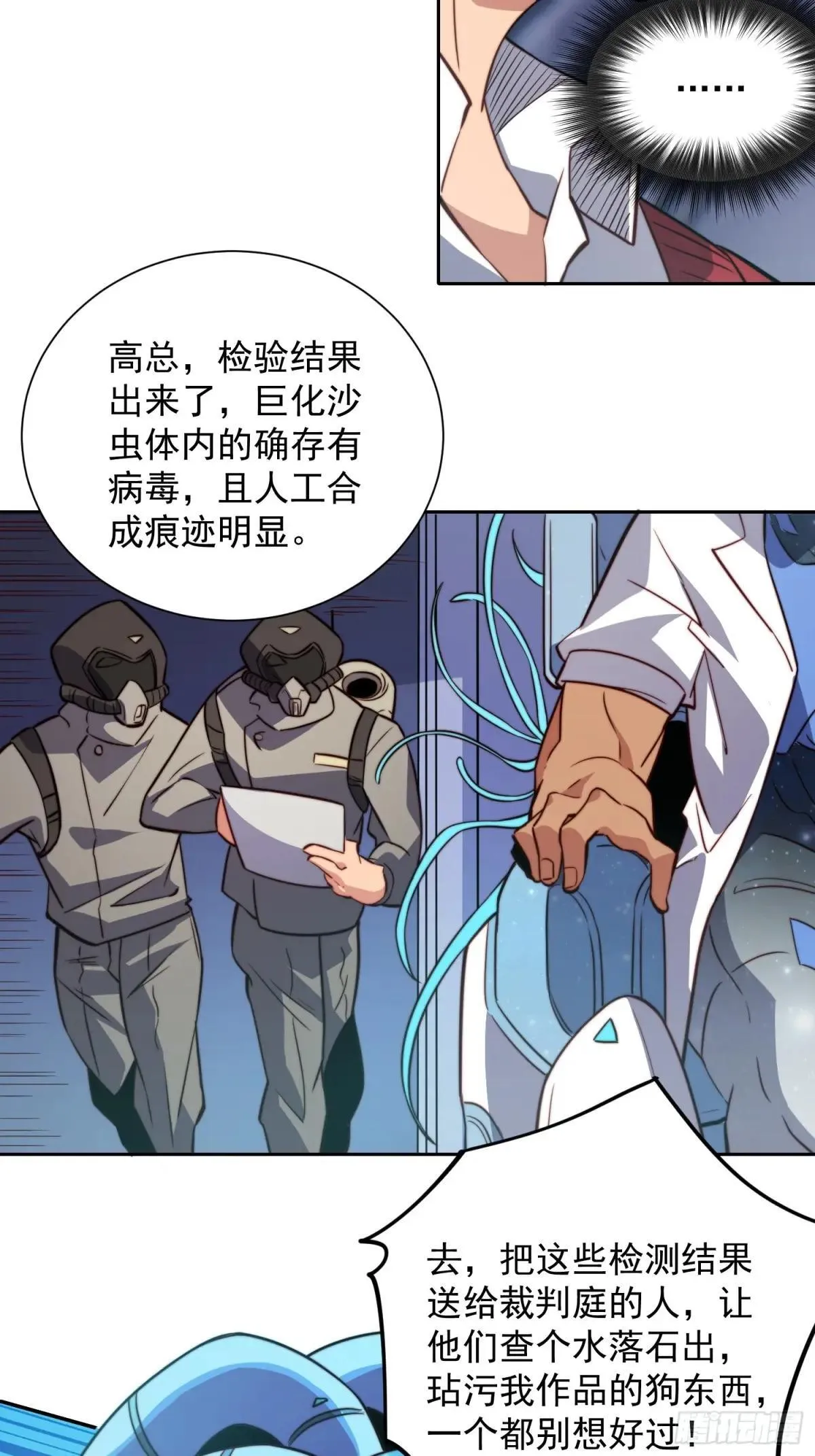 孟超肝胆医院被私人承包了吗漫画,第202话 金牙巢城1图